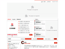 Tablet Screenshot of cspc.com.cn
