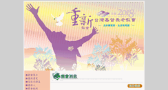 Desktop Screenshot of cspc.org.tw