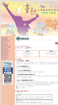 Mobile Screenshot of cspc.org.tw