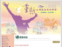 Tablet Screenshot of cspc.org.tw